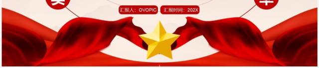 汲取奋进力量抓落实作表率党课学习PPT模板 汲取奋进力量抓落实作表率党课学习PPT模板