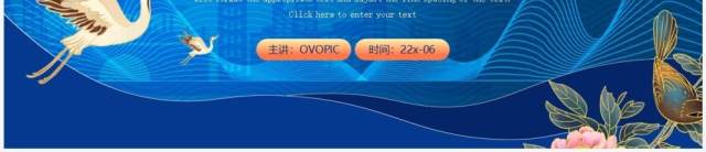 蓝色国潮中国风经典诵读活动策划PPT模板 蓝色国潮中国风经典诵读活动策划PPT模板