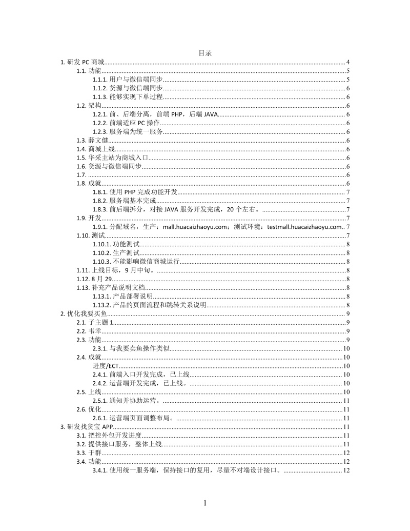 思维导图项目看板XMind模板