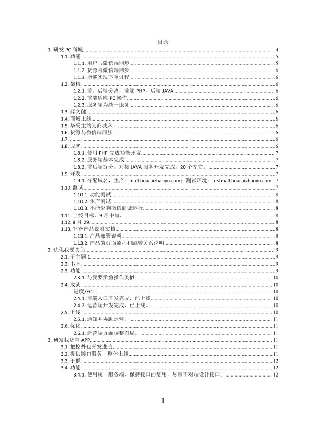 思维导图项目看板XMind模板 思维导图项目看板XMind模板