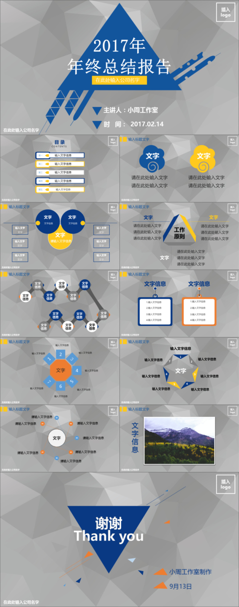 2017IOS风格商务风PPT模板