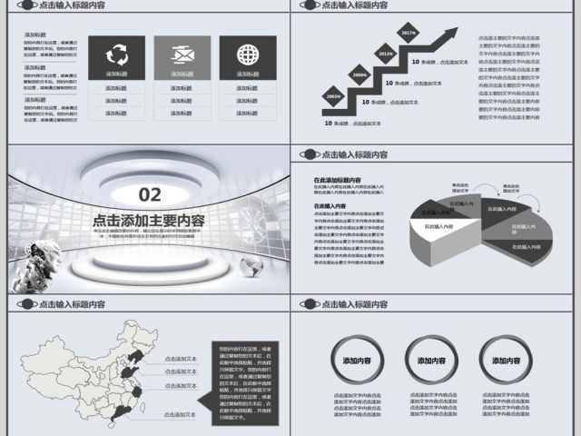 汽车发布会营销计划PPT