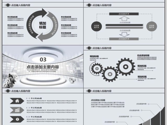 汽车发布会营销计划PPT