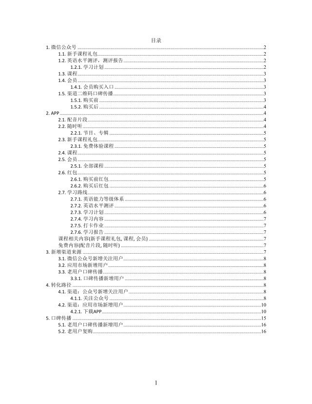 用户核心路径思维导图简洁XMind模板