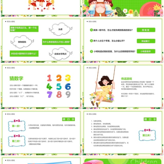 绿色卡通风趣在这里释放童真六一儿童节PPT模板 绿色卡通风趣在这里释放童真六一儿童节PPT模板