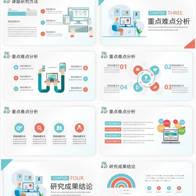 绿色插画计算机专业毕业设计答辩PPT模板 绿色插画计算机专业毕业设计答辩PPT模板