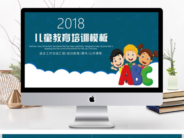 教育教学培训课件PPT模板 教育教学培训课件PPT模板