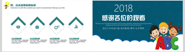 教育教学培训课件PPT模板 教育教学培训课件PPT模板