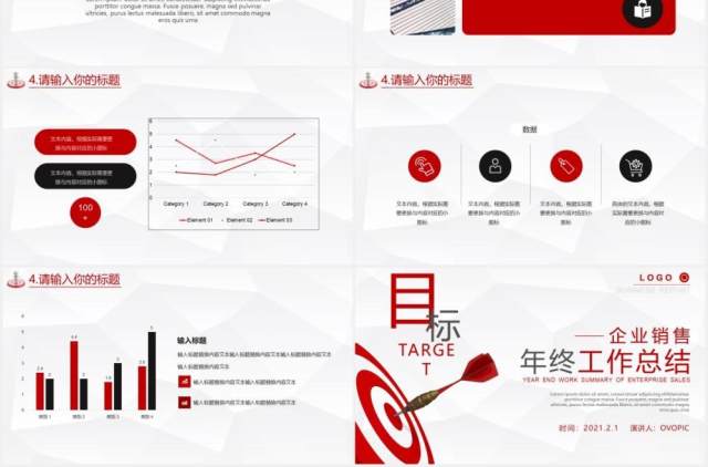 商务红色企业销售年终工作计划汇报总结报告PPT模板