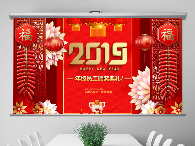 原创2019喜庆新年春节联欢晚会企业年会ppt模板-版权可商用