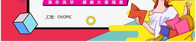 红色波普风618活动策划方案PPT模板 红色波普风618活动策划方案PPT模板
