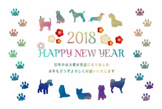 新年贺卡2018年C水彩汉科风格