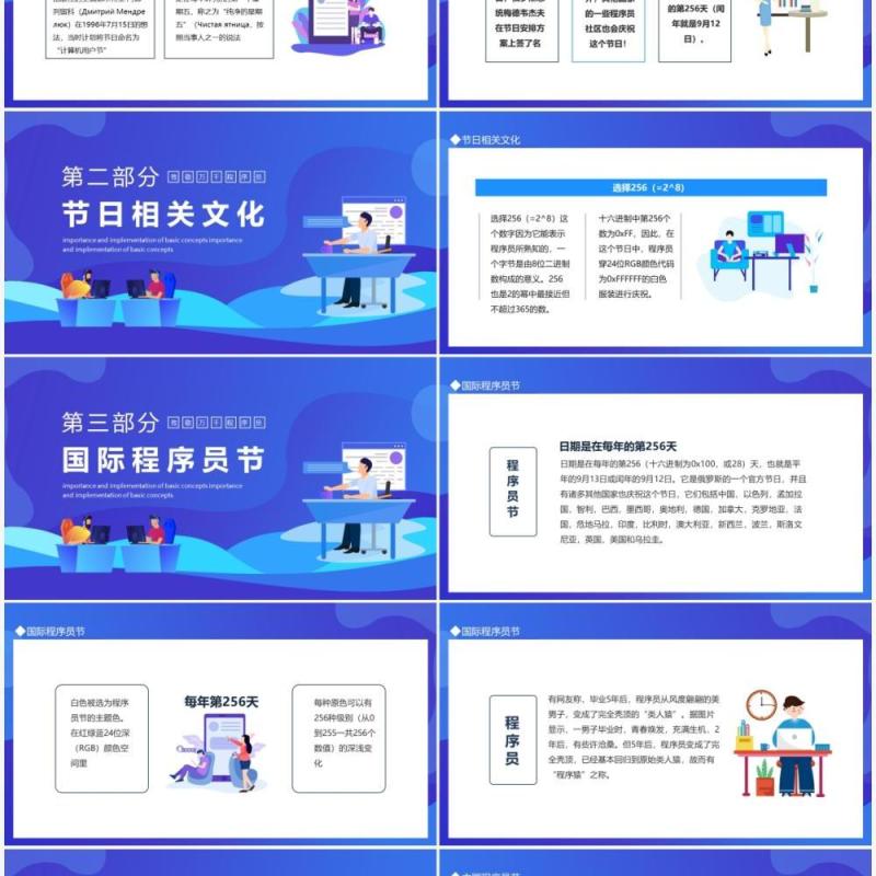 码动生活开启数字经济新时代1024程序员节动态PPT模板