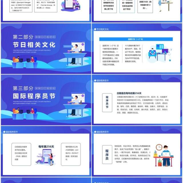 码动生活开启数字经济新时代1024程序员节动态PPT模板 码动生活开启数字经济新时代1024程序员节动态PPT模板