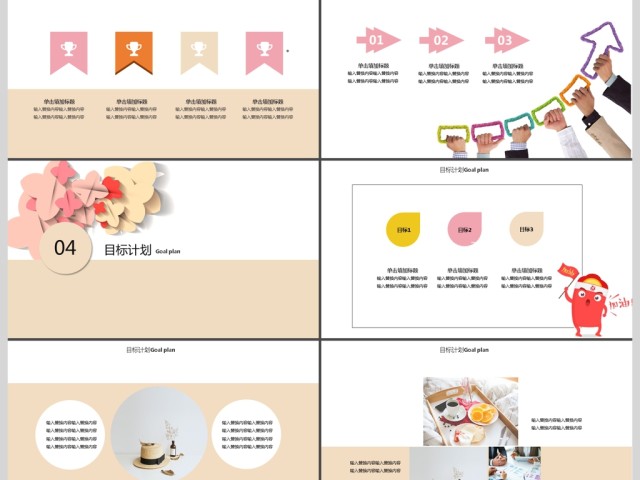 2019粉色清新花朵几何简约简历PPT模板 2019粉色清新花朵几何简约简历PPT模板