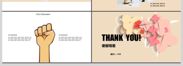 2019粉色清新花朵几何简约简历PPT模板 2019粉色清新花朵几何简约简历PPT模板