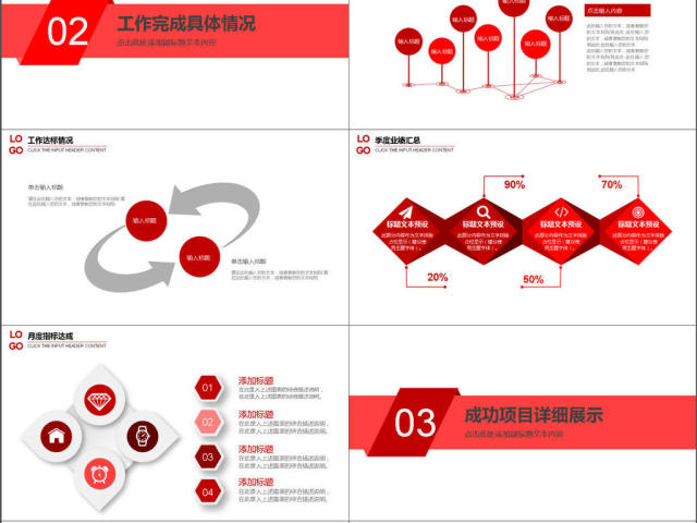 2017年政府消防部门工作汇报PPT模板