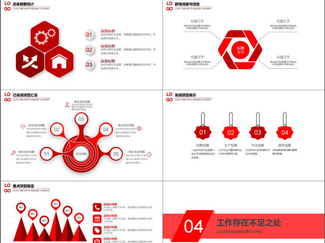 2017年政府消防部门工作汇报PPT模板