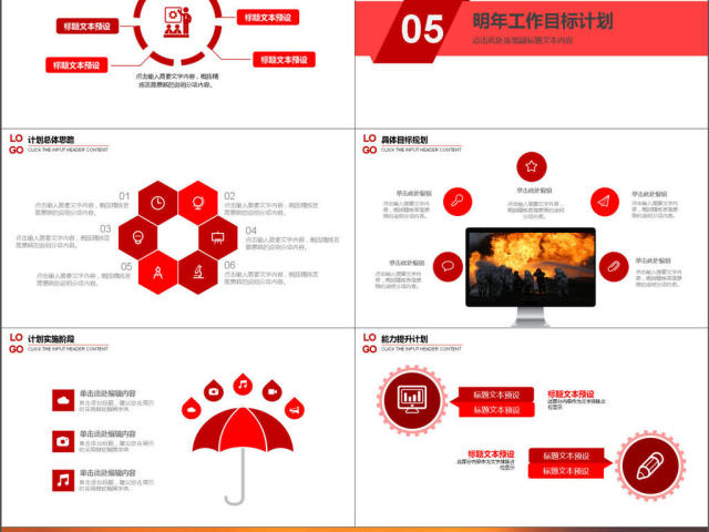 2017年政府消防部门工作汇报PPT模板