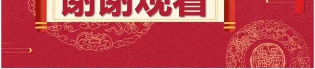2021红色中国风年终工作总结汇报部门计划报告通用PPT模板 2021红色中国风年终工作总结汇报部门计划报告通用PPT模板