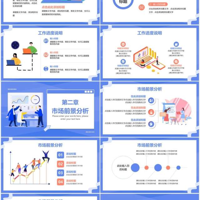 蓝色卡通扁平化部门新年计划PPT通用模板