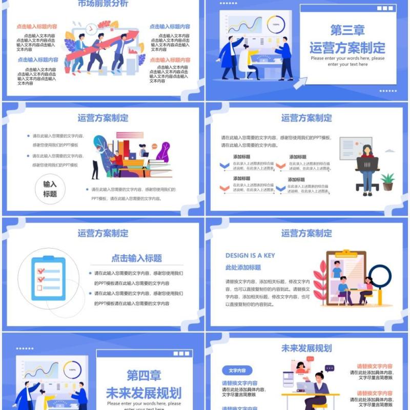 蓝色卡通扁平化部门新年计划PPT通用模板