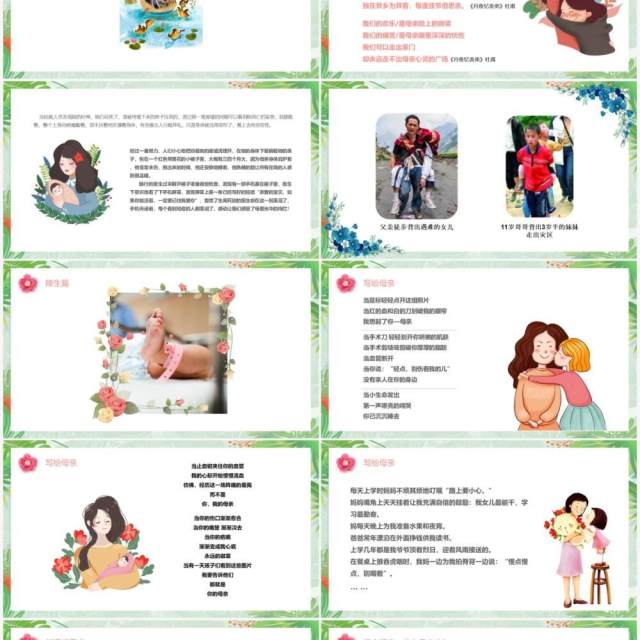 部编版高中语文必修五讴歌亲情课件PPT模板 部编版高中语文必修五讴歌亲情课件PPT模板