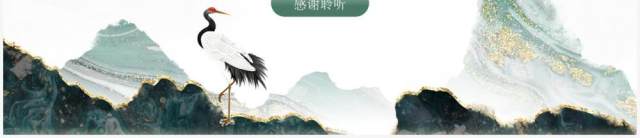 部编版九年级语文下册醉翁亭记课件PPT模板 部编版九年级语文下册醉翁亭记课件PPT模板