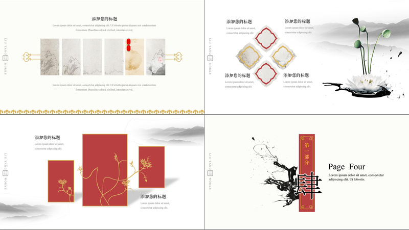 素雅中国风工作汇报总结PPT模板