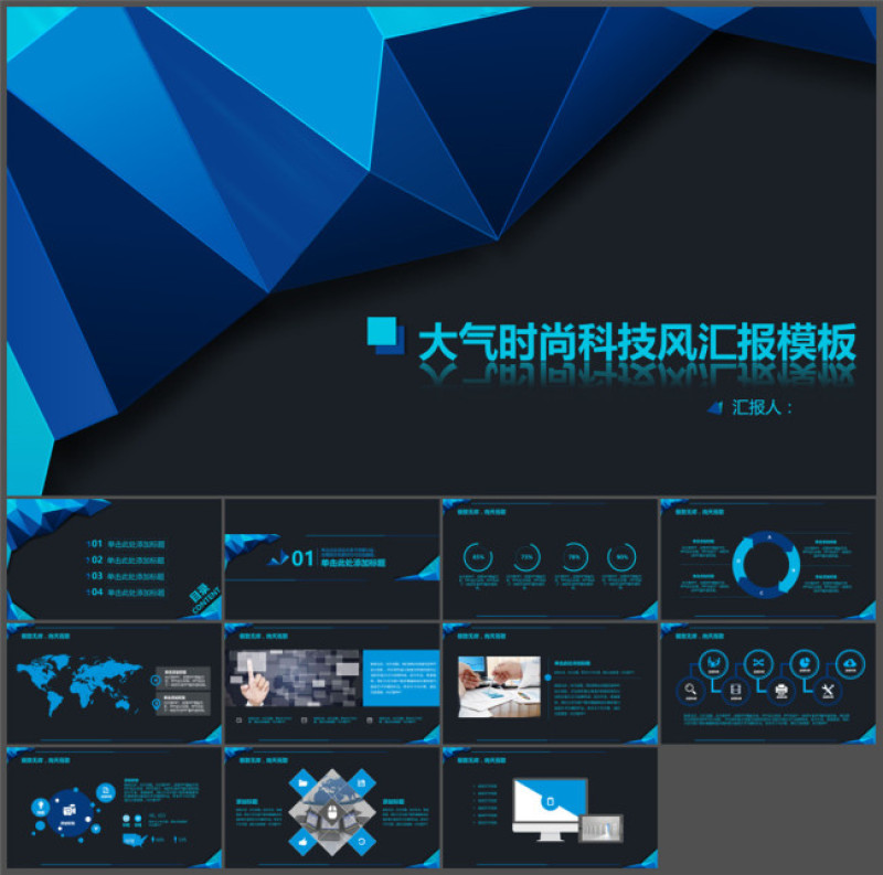 立体质感多边形装饰PPT模板