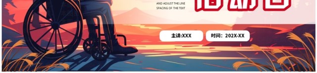 红色插画风肢残人活动日介绍PPT模板 红色插画风肢残人活动日介绍PPT模板