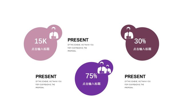 深紫色系商务PPT图表-27 深紫色系商务PPT图表-27