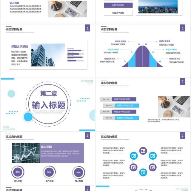 2021简约风企业年终工作总结报告PPT模板