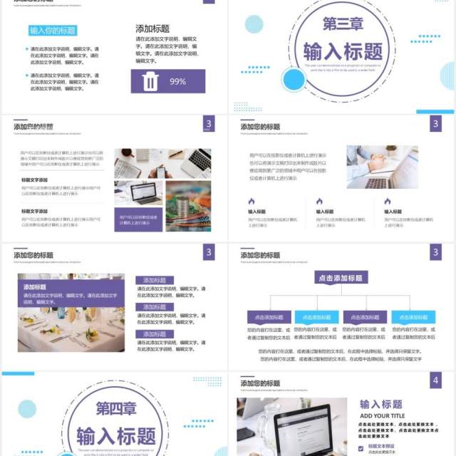 2021简约风企业年终工作总结报告PPT模板 2021简约风企业年终工作总结报告PPT模板