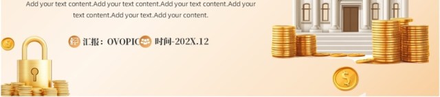 黄色简约风银行年终总结汇报PPT模板