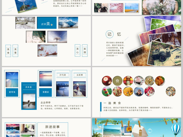 夏季夏日旅游日记电子相册PPT模板 夏季夏日旅游日记电子相册PPT模板