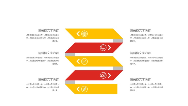 红黄色商务PPT图表-5