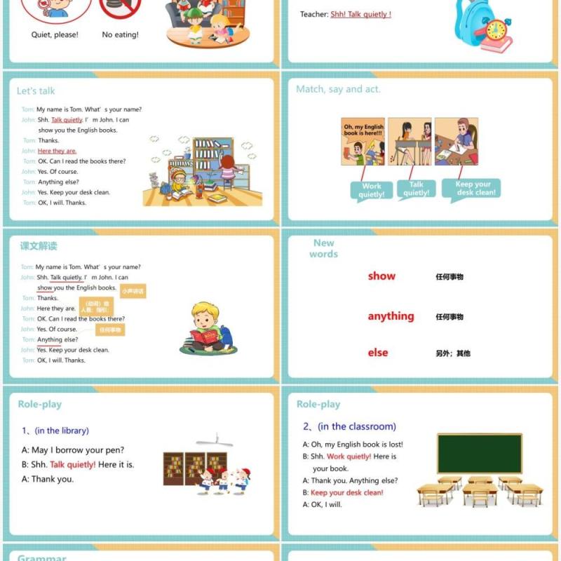 部编版五年级英语下册Work quietly第一课时课件PPT模板