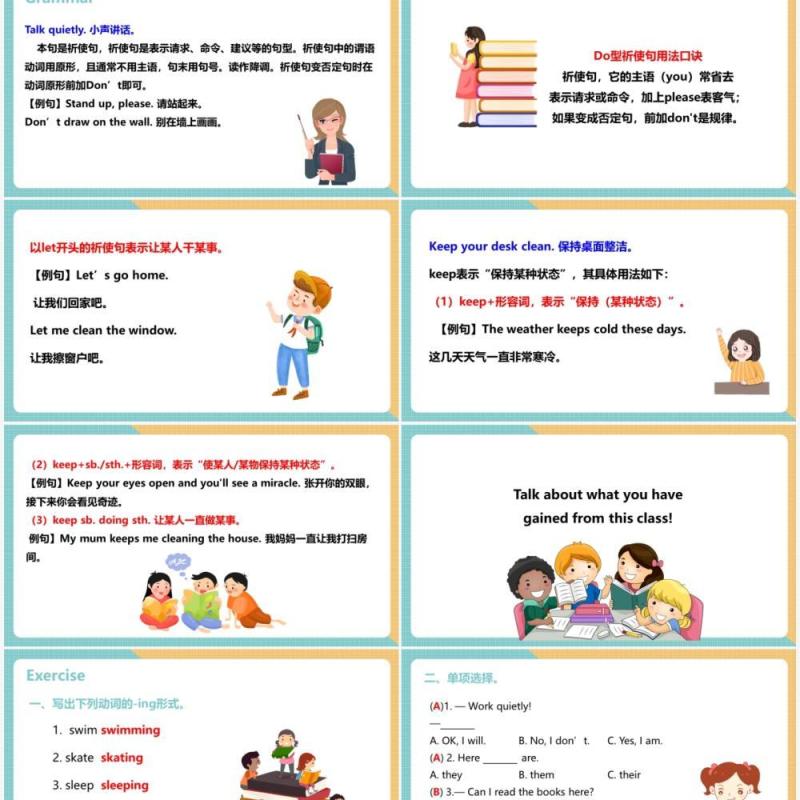 部编版五年级英语下册Work quietly第一课时课件PPT模板