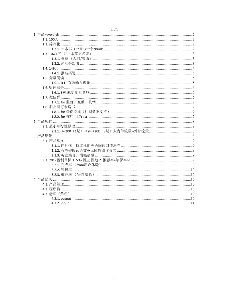 思维导图阅读计划XMind模板