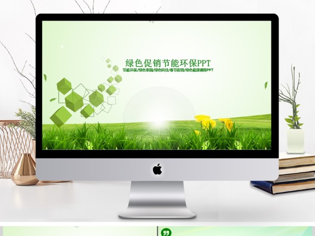 简约清新商业计划书融资路演PPT模板 简约清新商业计划书融资路演PPT模板