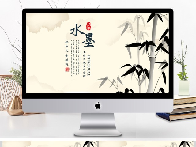 古典古韵水墨中国风报告PPT模板 古典古韵水墨中国风报告PPT模板