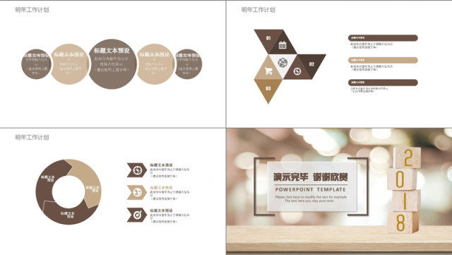 2018简约风工作总结ppt模板 2018简约风工作总结ppt模板