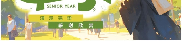 绿色插画风青春纪念册毕业相册PPT模板 绿色插画风青春纪念册毕业相册PPT模板