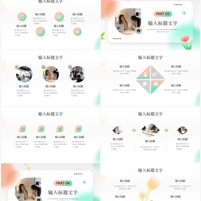 绿橙简约风个人工作述职报告PPT模板 绿橙简约风个人工作述职报告PPT模板