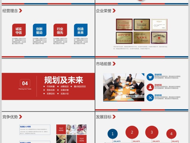 2017简洁大气企业简介公司产品宣传 2017简洁大气企业简介公司产品宣传