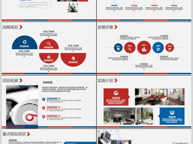 2017简洁大气企业简介公司产品宣传 2017简洁大气企业简介公司产品宣传