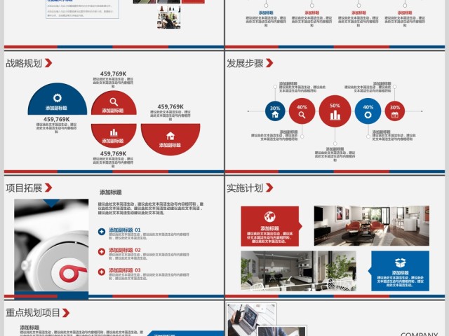 2017简洁大气企业简介公司产品宣传