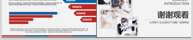 2017简洁大气企业简介公司产品宣传