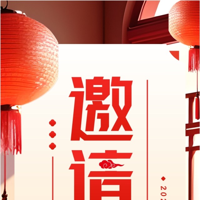 红色插画风蛇年年会邀请函PPT手机竖版模板 红色插画风蛇年年会邀请函PPT手机竖版模板